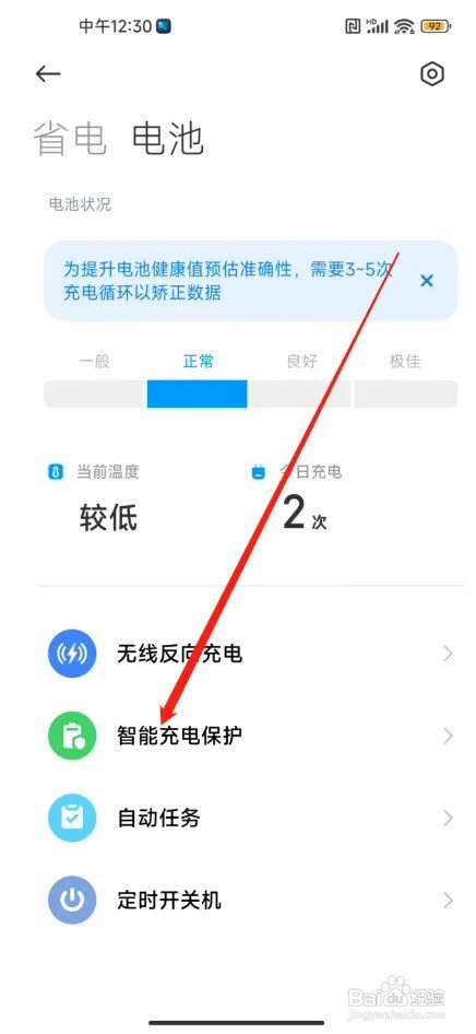 红米手机充电一闪一闪的怎么回事啊