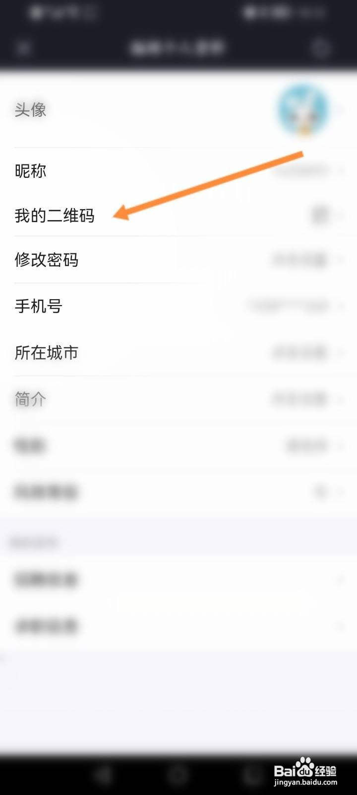 大智慧怎么查看账户的二维码