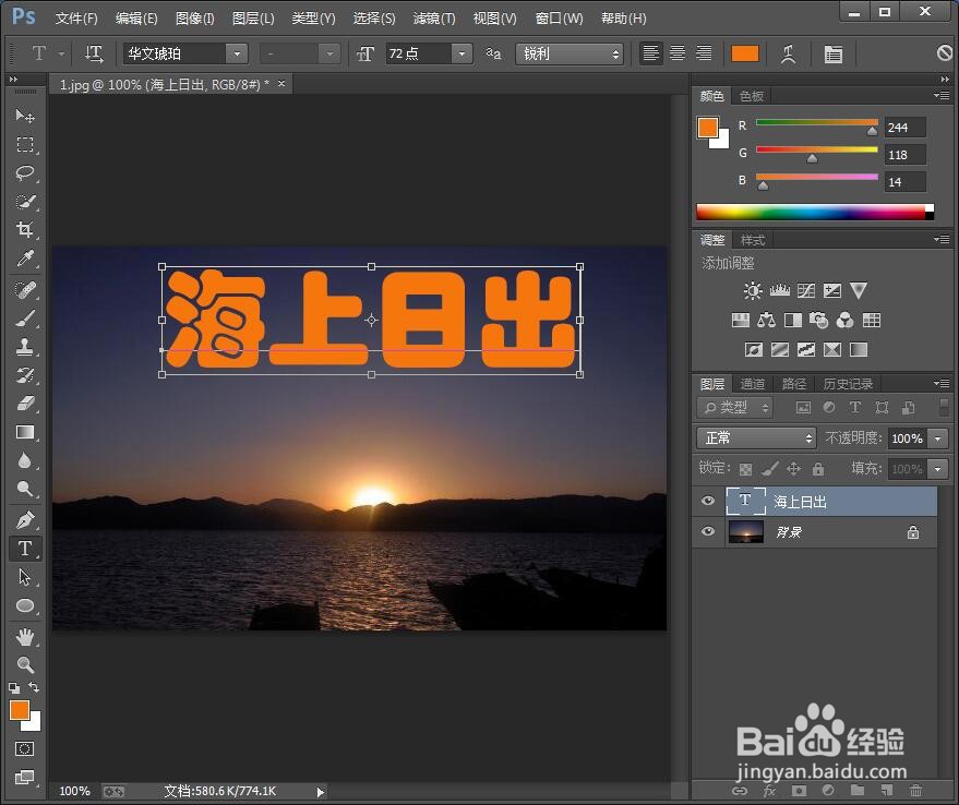 如何在ps中给文字添加水平颗粒和光泽效果