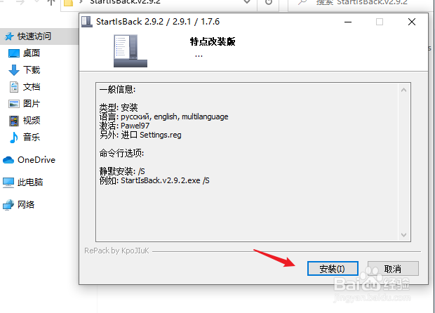 window10开始菜单怎么切换成经典WIN7