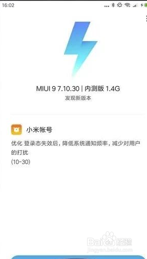 小米11触屏不灵敏怎么办