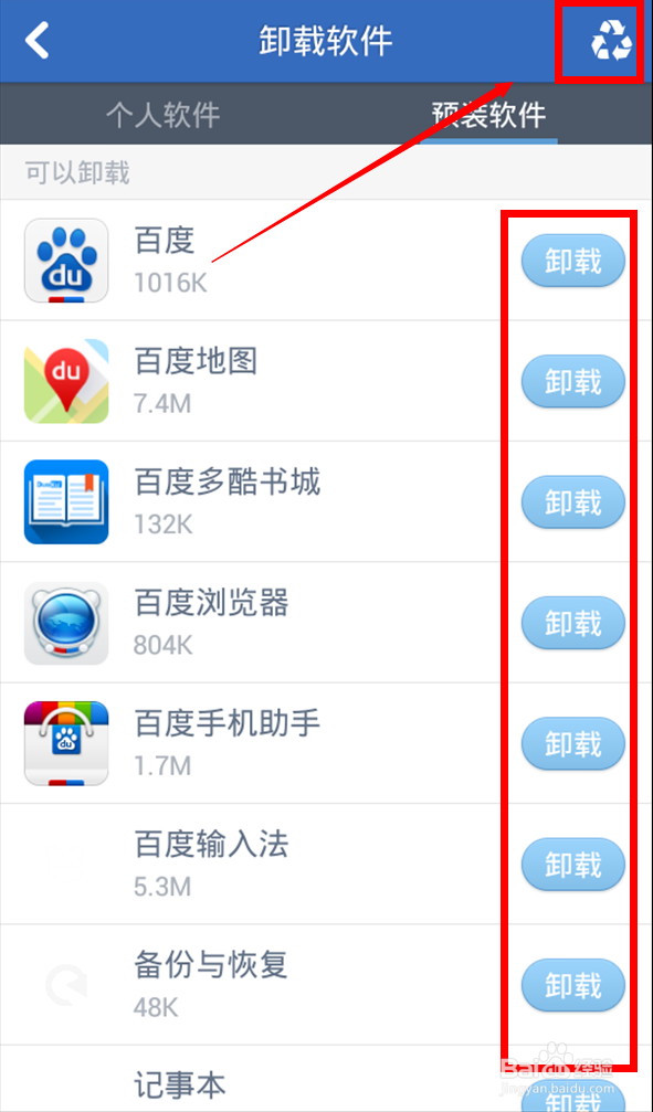 暗箭刺客手机病毒如何查杀