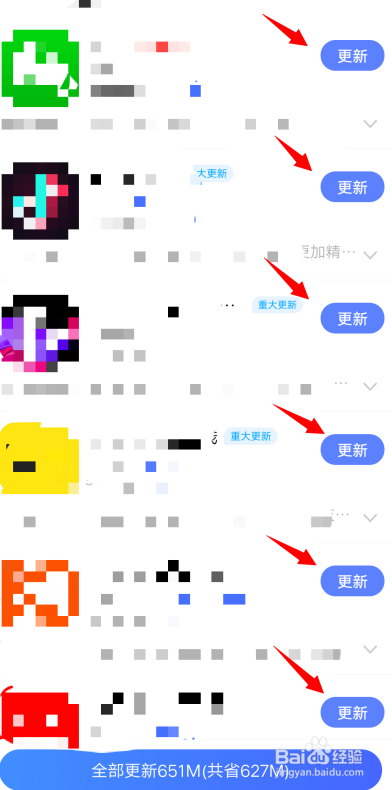 手机应用怎么一键更新