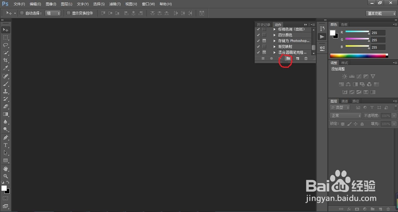 怎么利用PS软件批处理图片