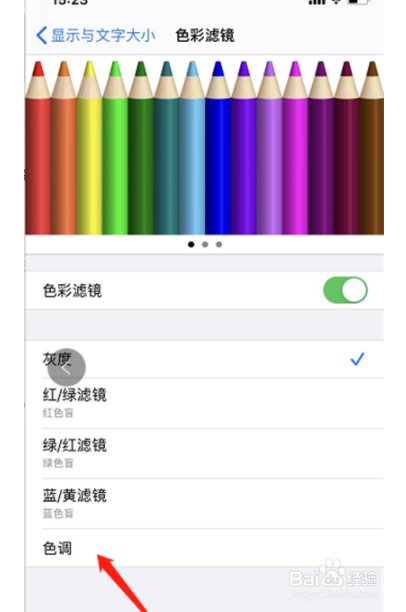 苹果11怎么设置原相机?