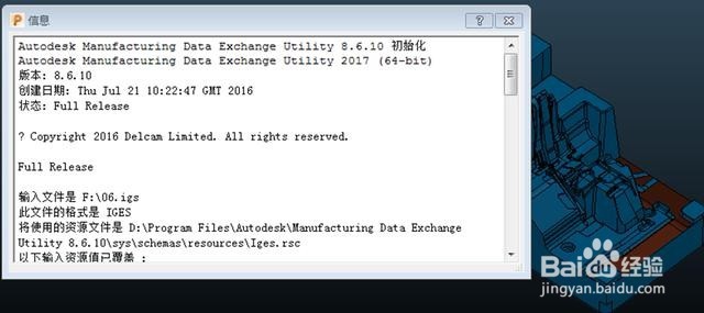 PowerMILL破面的完美修复