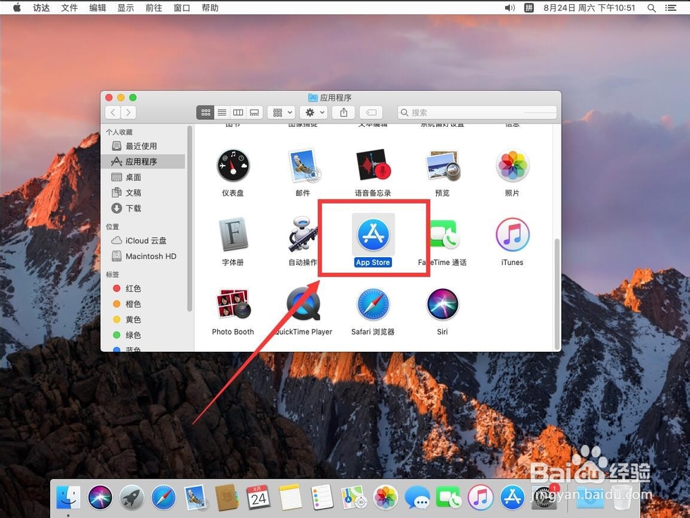 MacBook Pro如何退出App Store的账号