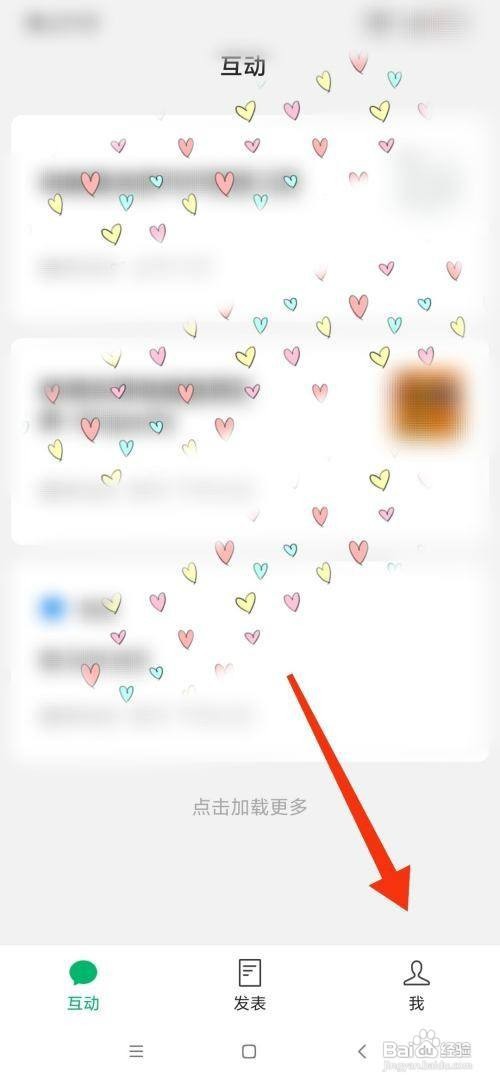 订阅号助手如何查看通知