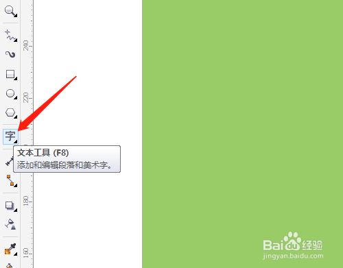 CorelDRAW X7如何设置文本资料的项目符号
