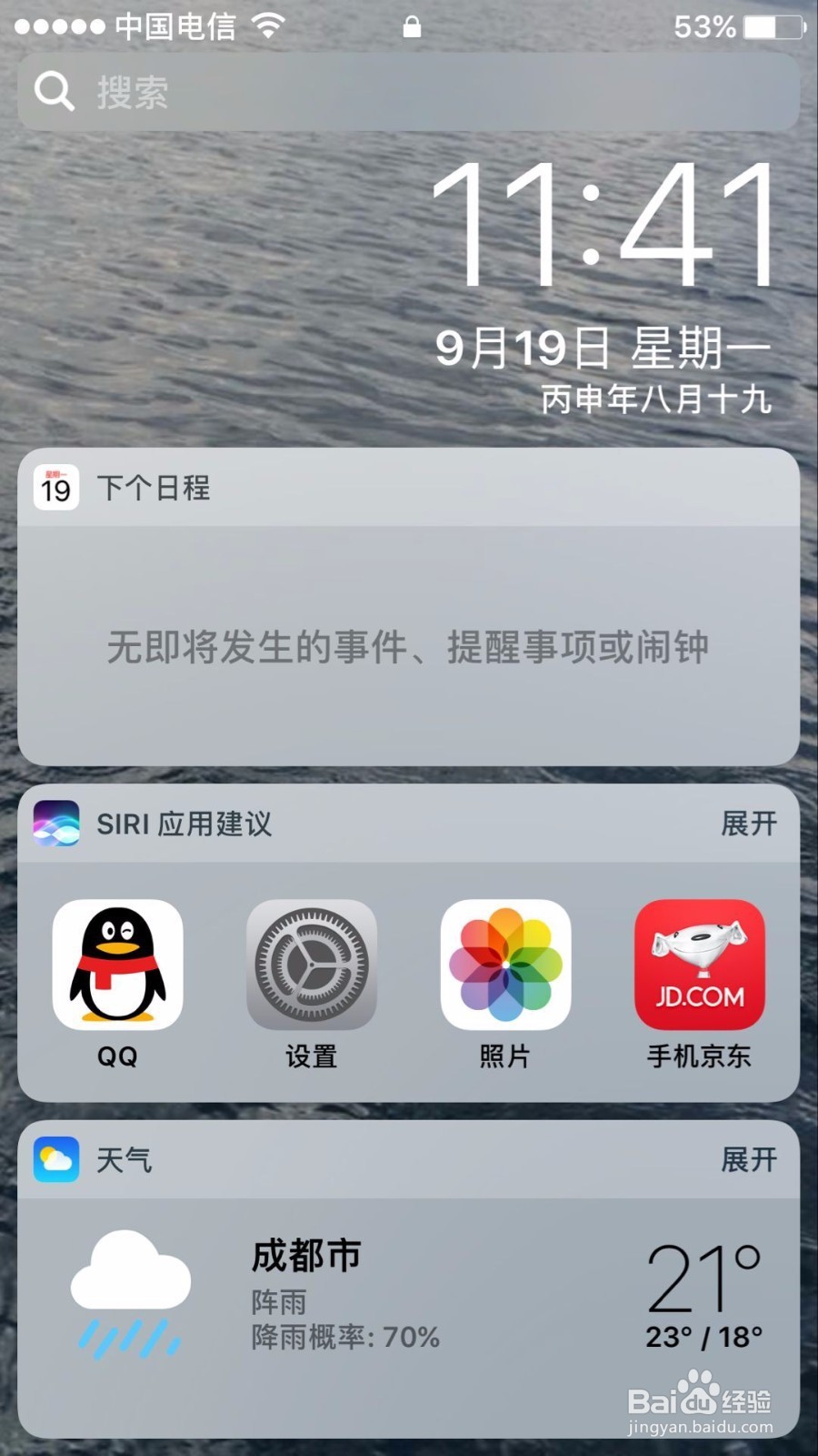 ios10使用方法