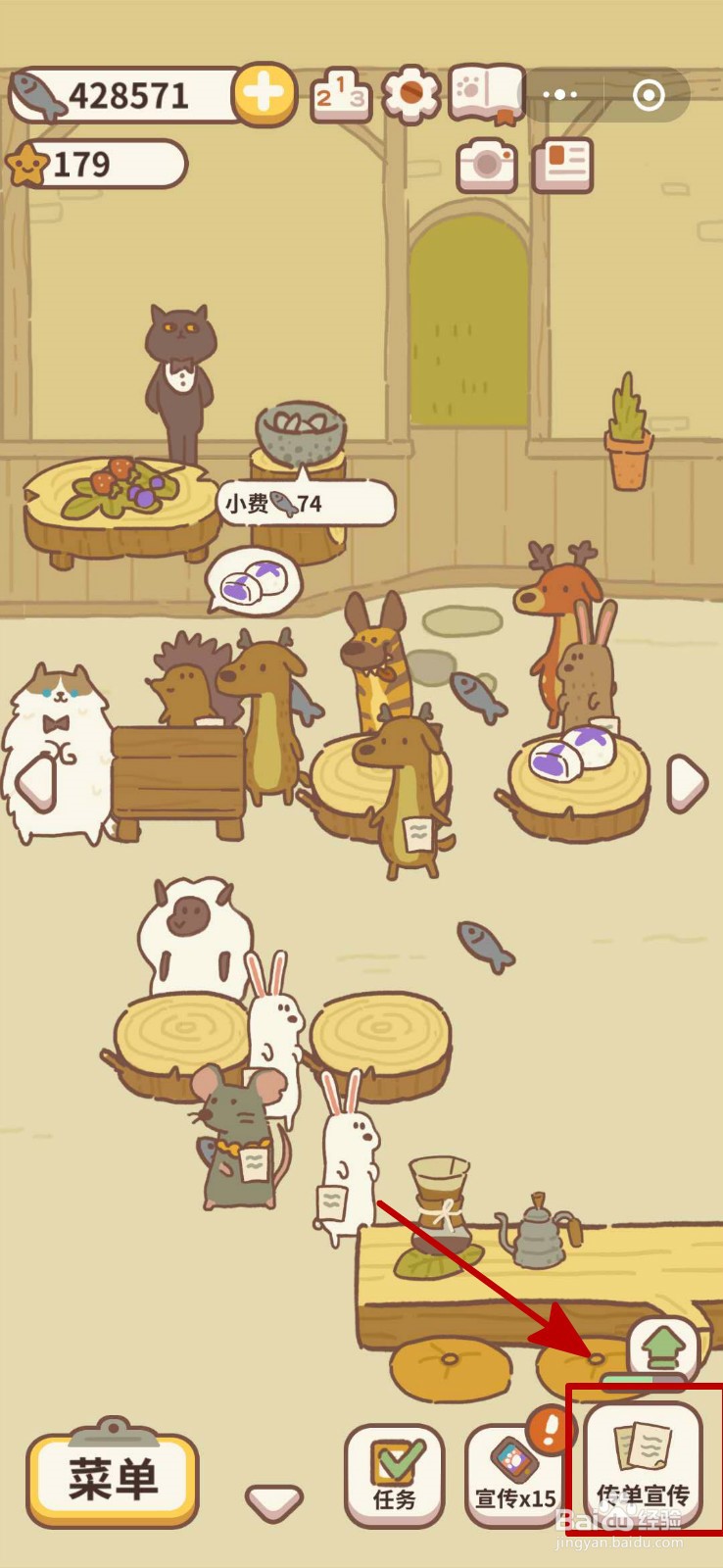 动物餐厅刺猬怎么解锁