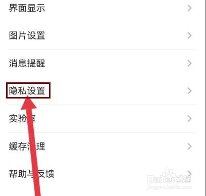 酷安怎么设置不接收任何人私信