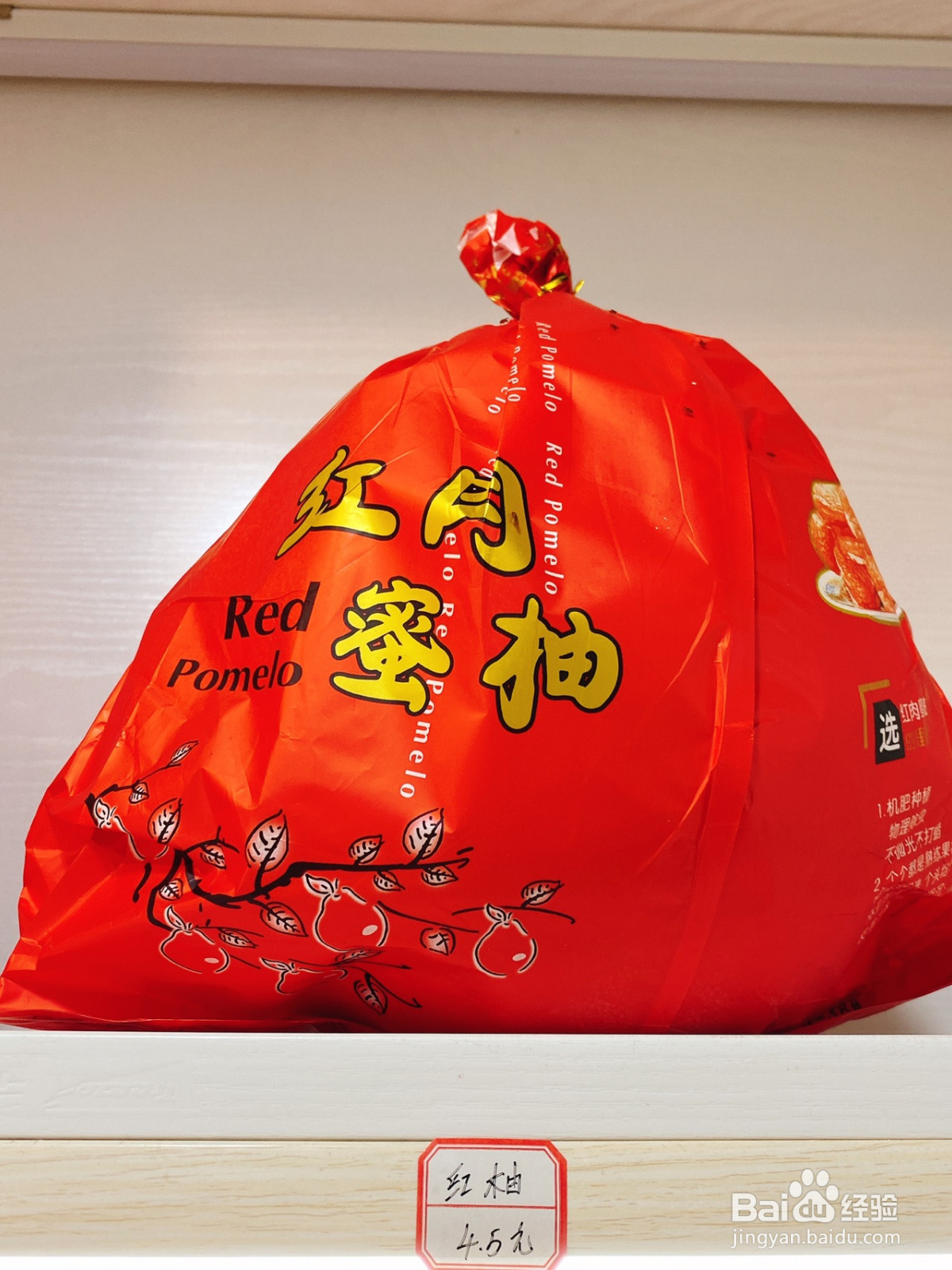 自制蜂蜜柚子茶的做法
