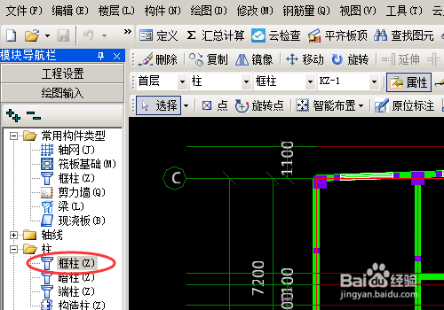 广联达BIM钢筋中怎么查看单个多个构件的工程量