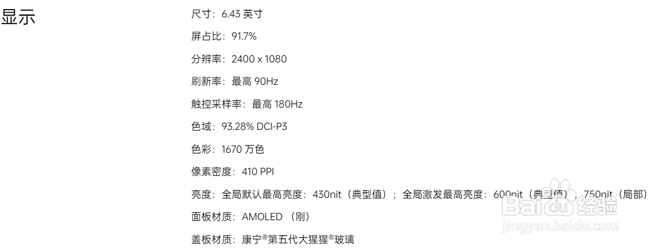 oppo reno 6参数配置处理器