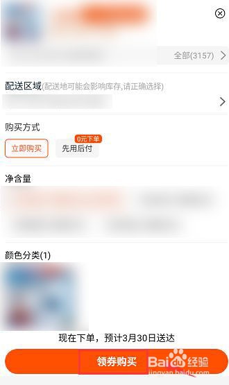 淘宝如何添加备注