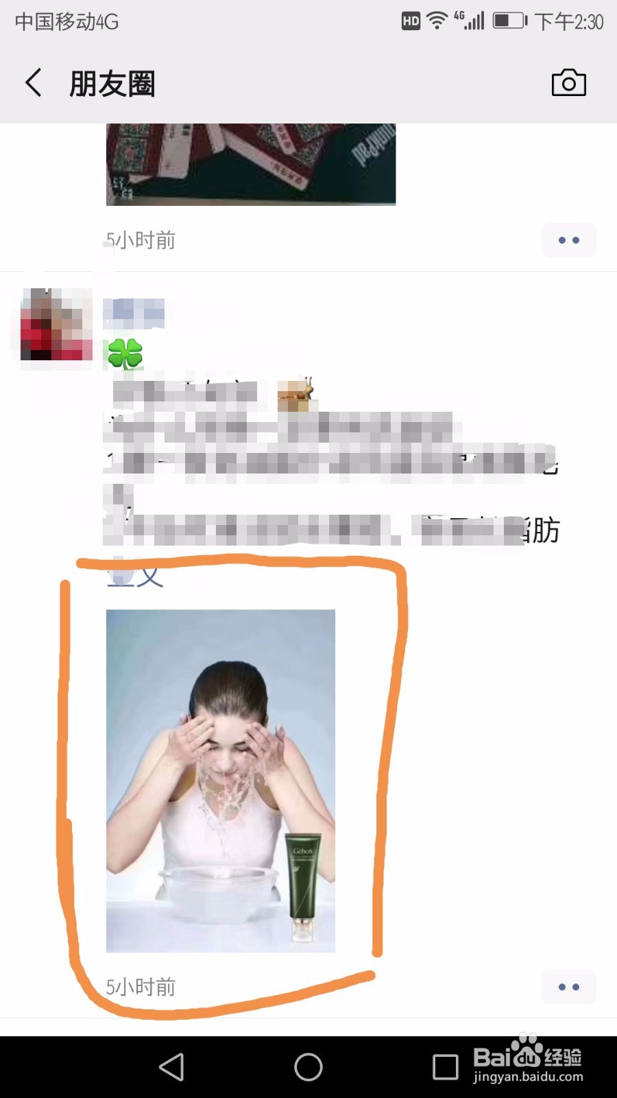 微信朋友圈保存图片对方会知道吗？