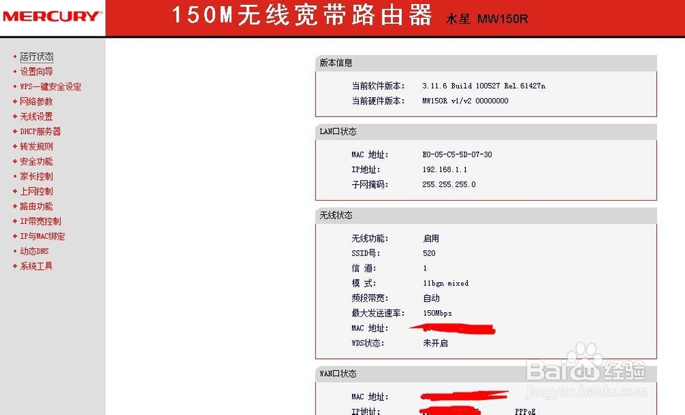 无线路由器怎么设置 最优化 WIFI最稳定