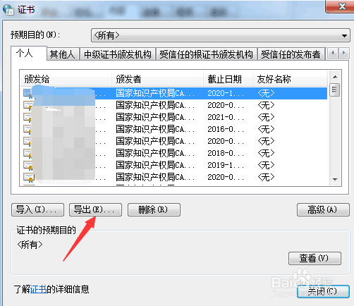 申请专利时如何进行网上用户注册