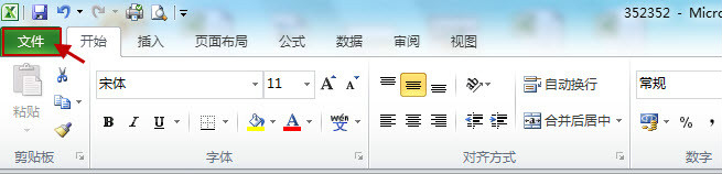 如何取消EXCEL2010密码