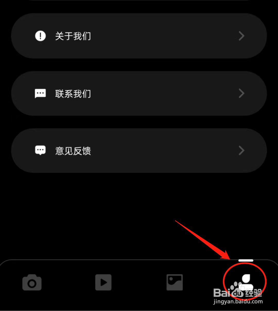 怎么查看Dazz相机软件里的用户协议