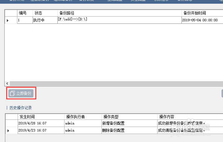 如何对OFFICE文件备份，office文件备份方法
