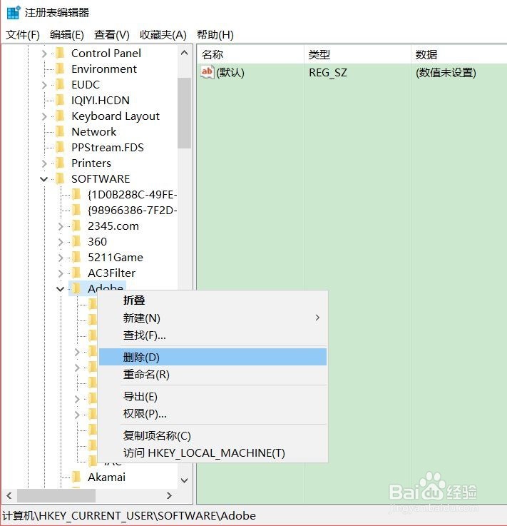 adobe au cc 2017在安装时一直出现转圈的界面