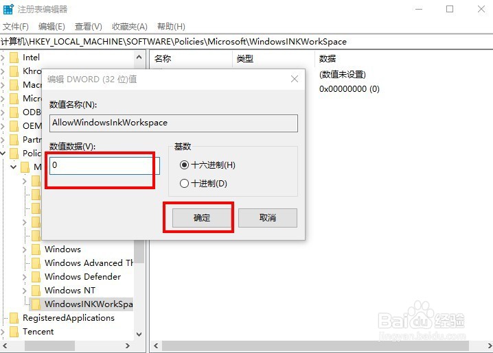 win10按W弹出工作区怎么办
