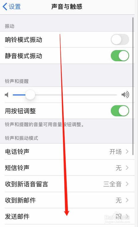 iPhone 7 如何设置手机锁定没有声音