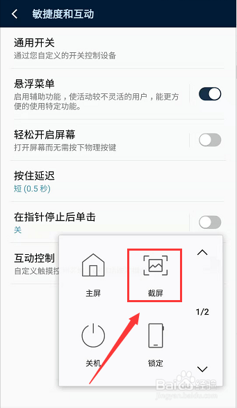 三星手机如何截屏