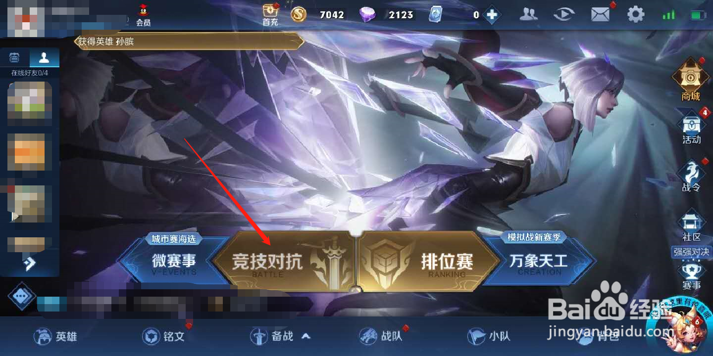 王者荣耀女娲怎么出装?