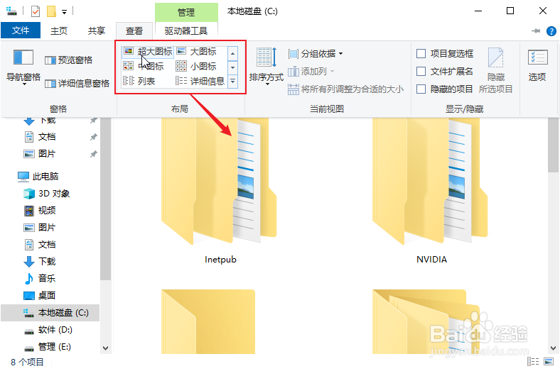 windows10怎么更改文件夹内图标显示大小