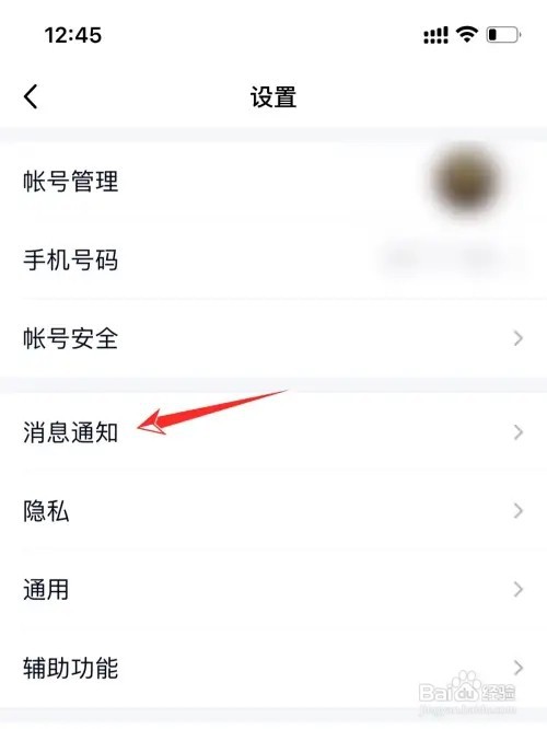 QQ如何关闭群临时会话