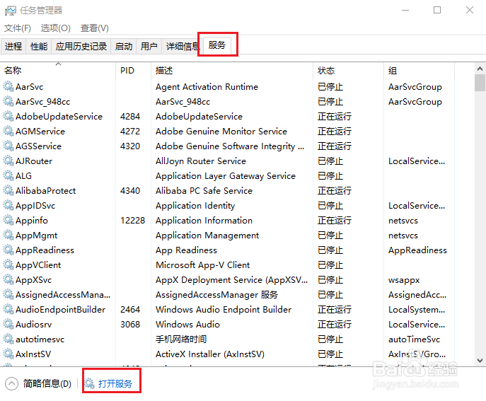 win10任务管理器的隐藏功能大家知道吗？