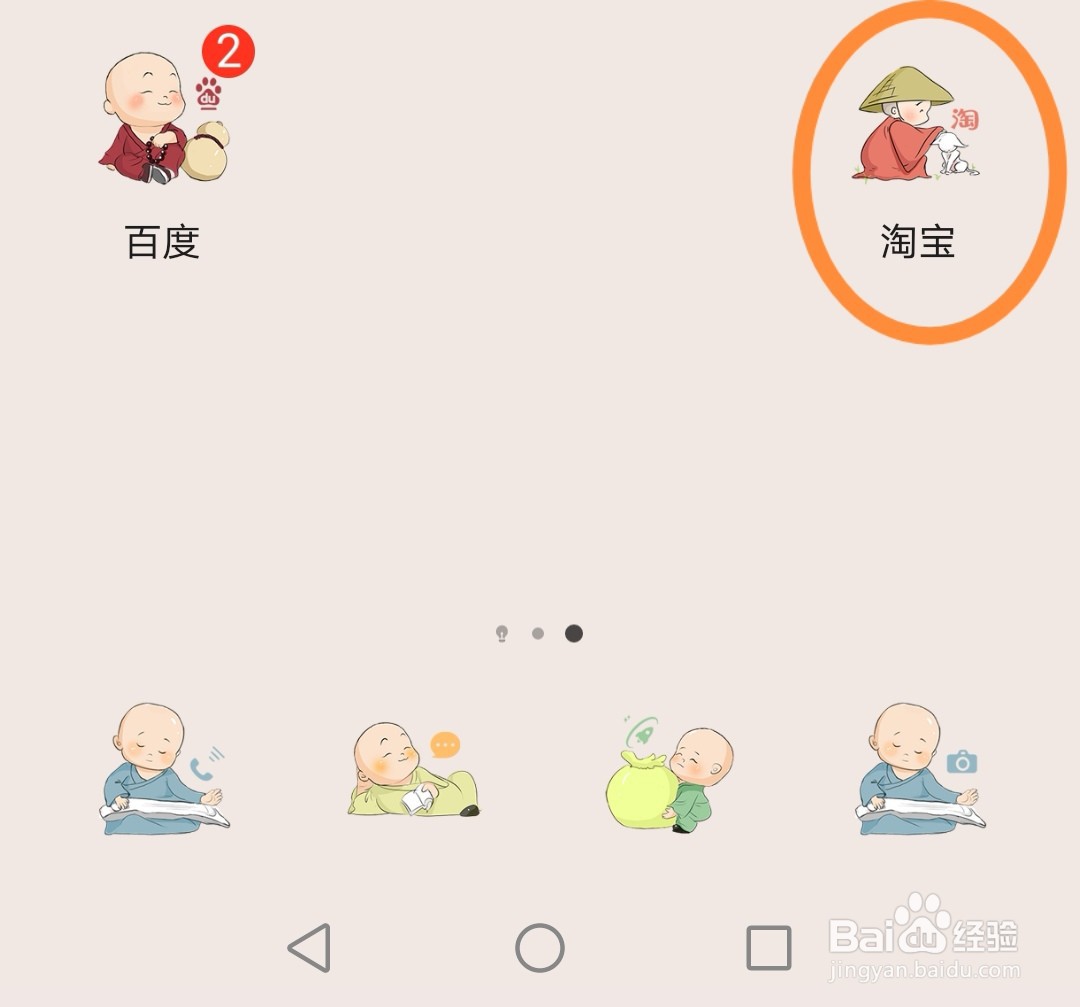 淘宝收藏的商品在哪里查看