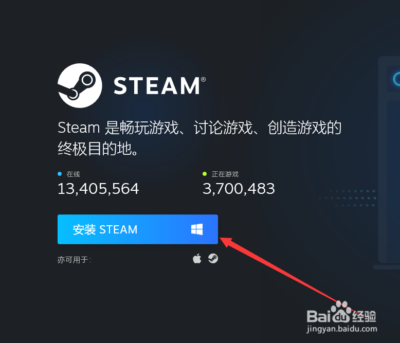 steam怎么下载安装