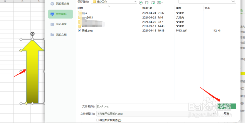 如何给图表的图片柱形图更换不同形状