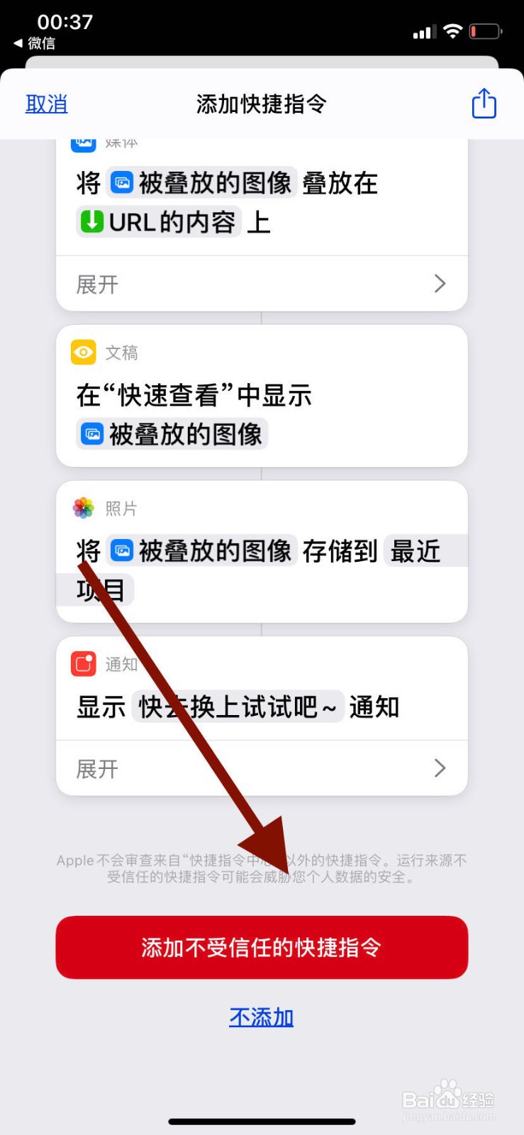 苹果手机如何用捷径制作在线状态头像