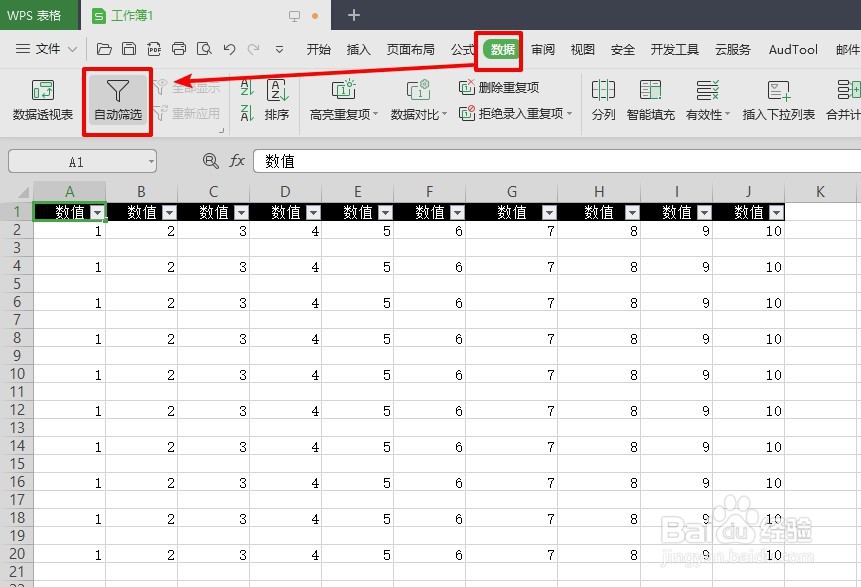 EXECL怎么删除空白行