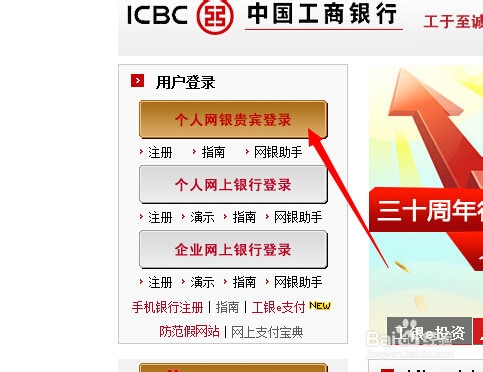 工行信用卡自动还款