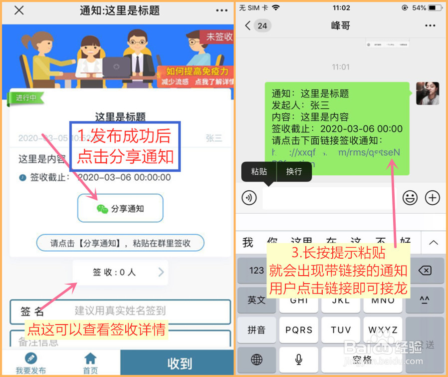 教你如何微信接龙还可以导出excel