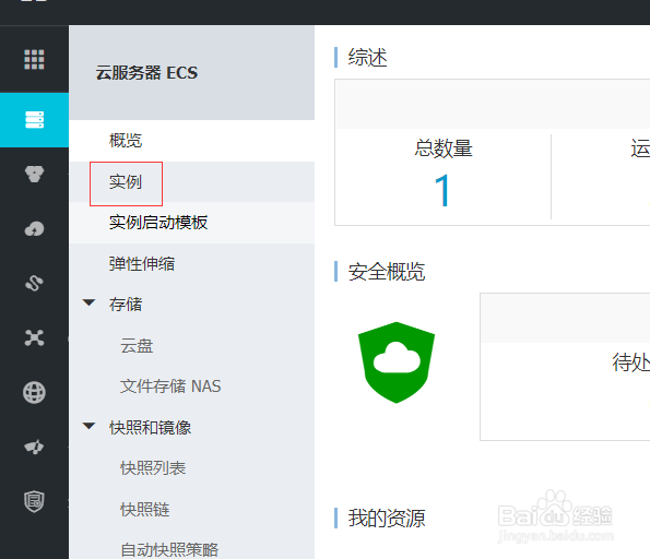 Aliyun搭建WordPress博客