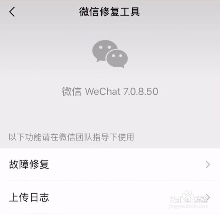 微信如何恢复聊天记录