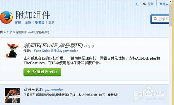 Win7怎么解决Firefox、Flash假死问题