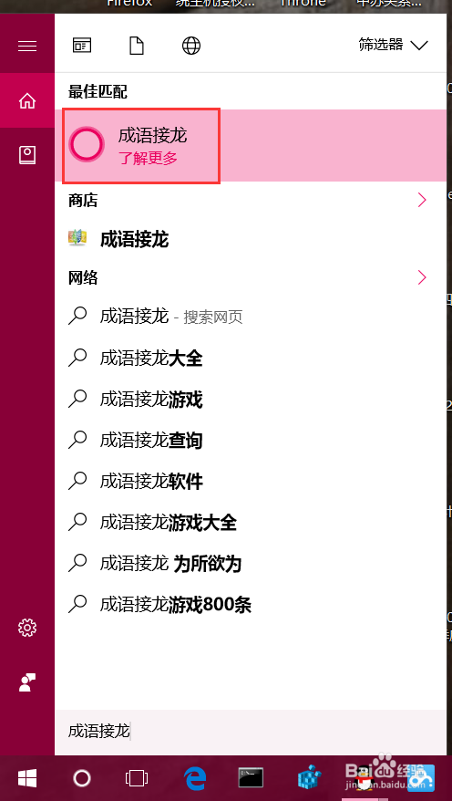 win10适合儿童和学生玩的益智游戏