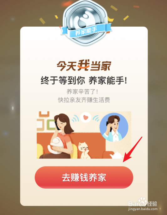 支付宝生活费是什么？怎么领取花呗生活费