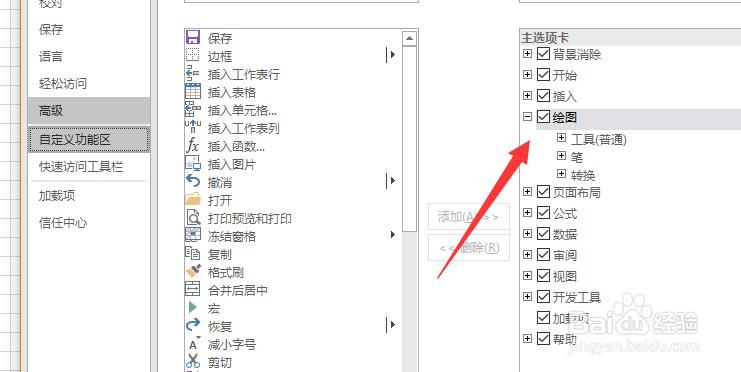 excel中怎么绘图