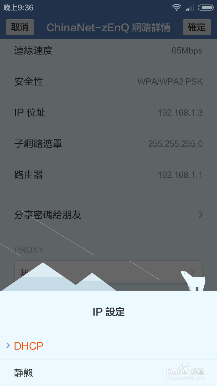 怎么解决手机连上wifi但不能上网？
