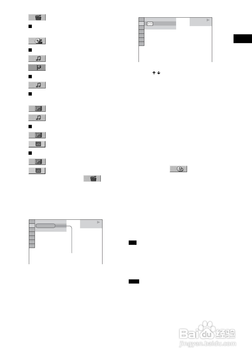 SONY DAV-DZ300家庭影院系统说明书:[3]