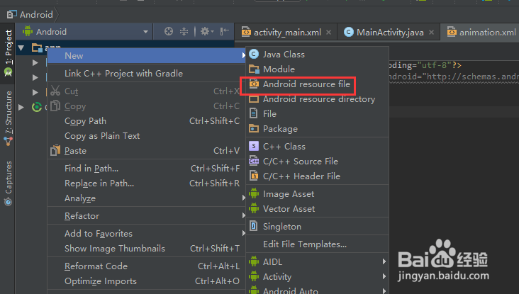 android studio如何创建animation-list xml文件